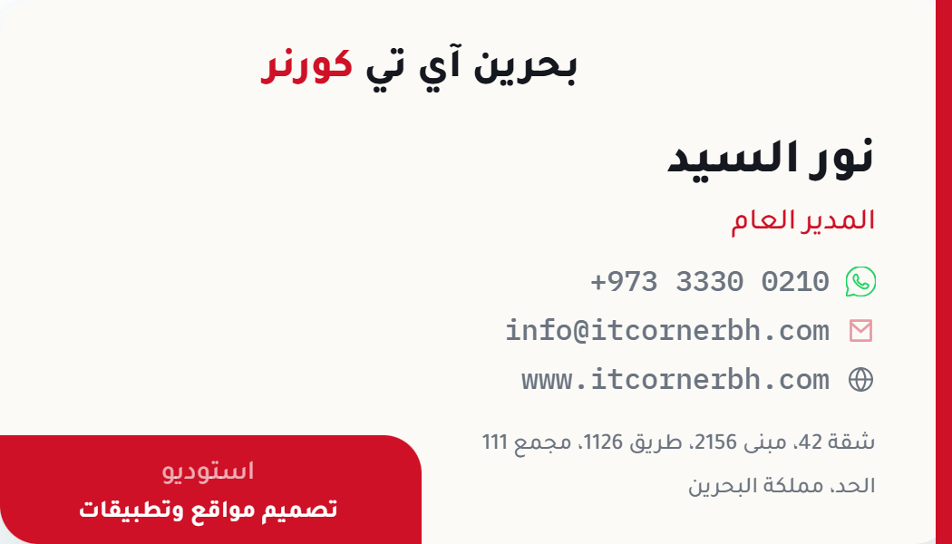 Business card design — Noor AL Sayed (Arabic)