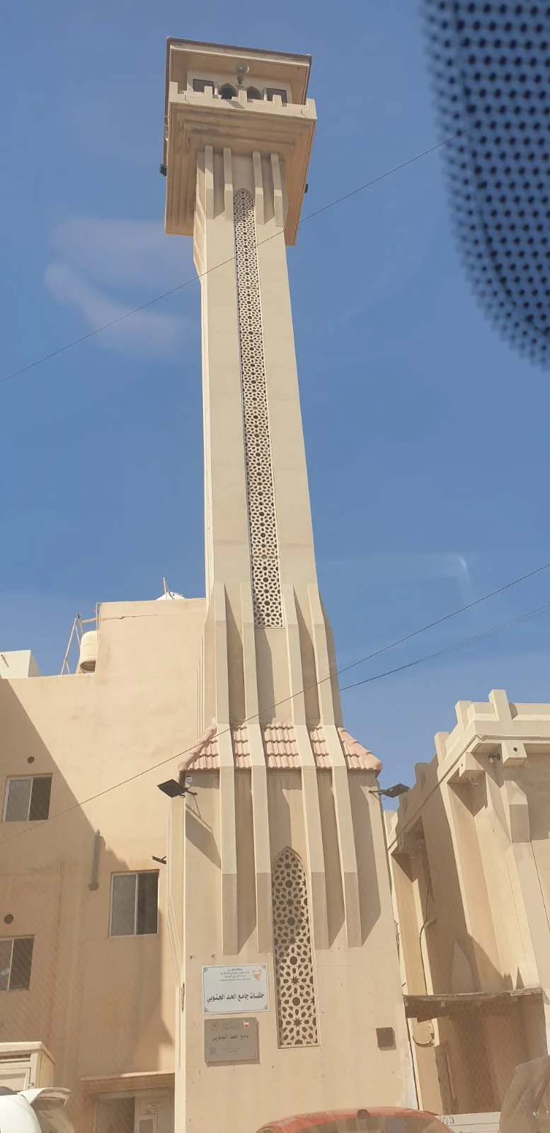 جامع الحد الجنوبي